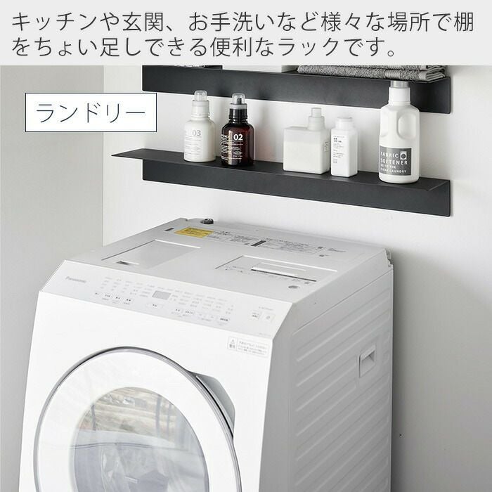 山崎実業 公式 マグネットが付くウォールラックW90 タワー 石こう