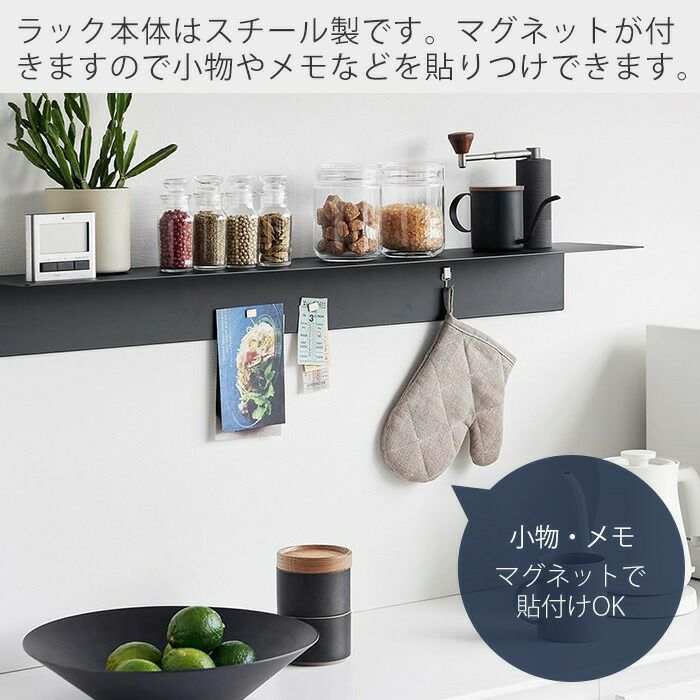 山崎実業 公式 マグネットが付くウォールラックW90 タワー 石こう