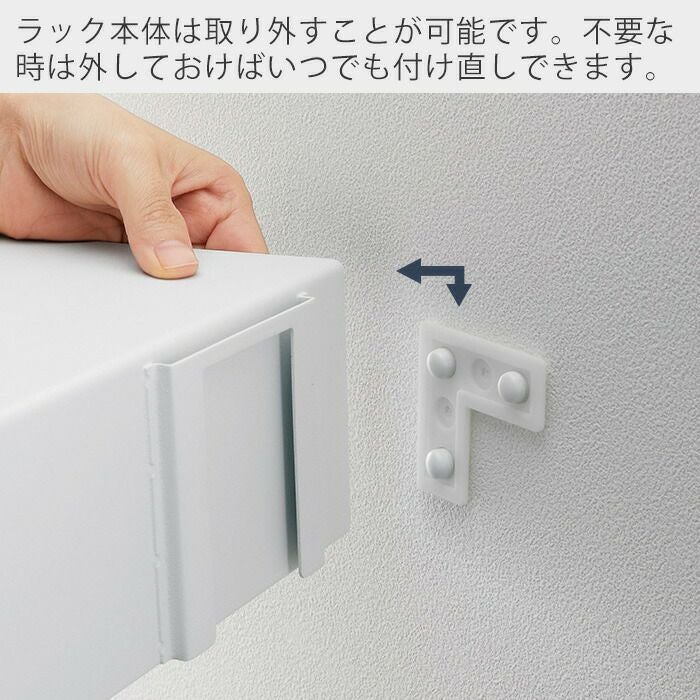 山崎実業 公式 マグネットが付くウォールラックW90 タワー 石こう