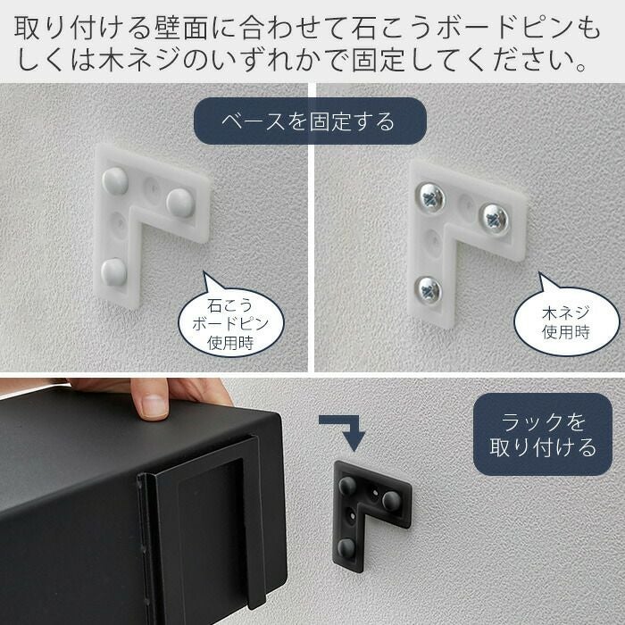 山崎実業 公式 マグネットが付くウォールラックW90 タワー 石こう