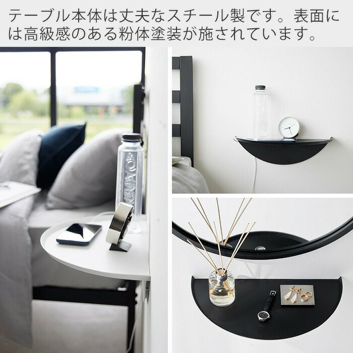 山崎実業 公式 ウォールサイドテーブル タワー 石こうボード壁対応