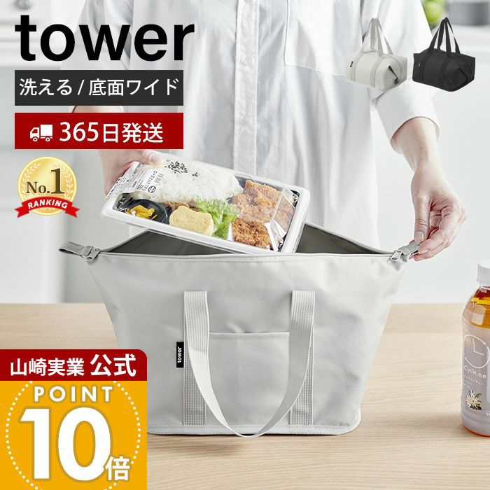 山崎実業 公式 スーパー・コンビニ弁当がそのまま入る洗えるお弁当