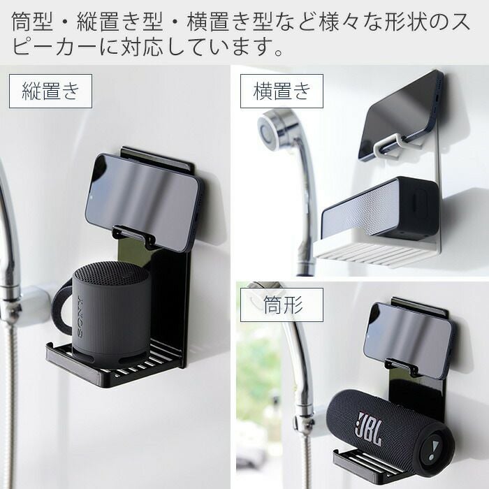 山崎実業 公式 マグネットポータブルスピーカートレー タワー