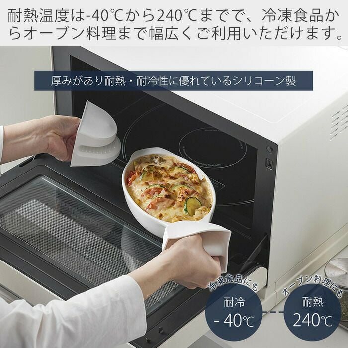 山崎実業 公式 マグネットシリコーン鍋つかみ タワー 2個組 | ヤマソロ公式