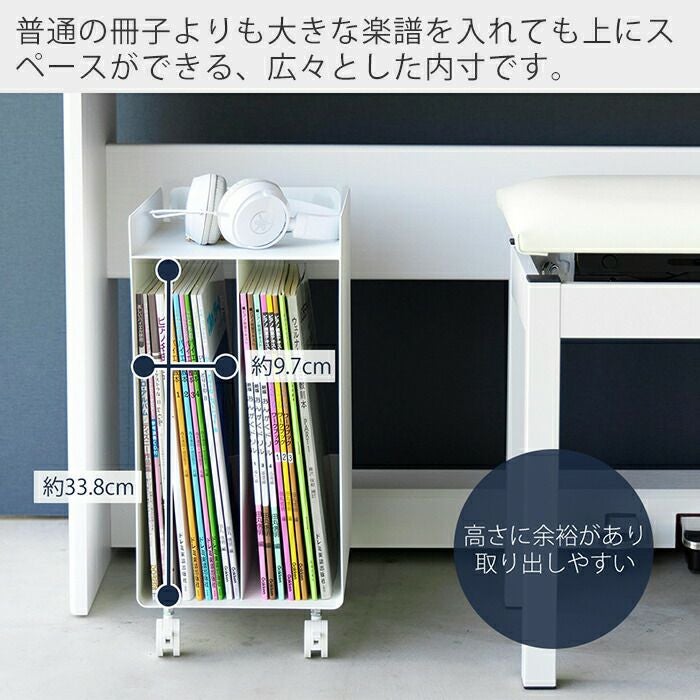 ピアノ（定価１２万円、きれい）　横130cm×奥行45cm×高さ90cm 山崎実業 公式 ピアノ下楽譜収納ワゴン タワー | ヤマソロ公式