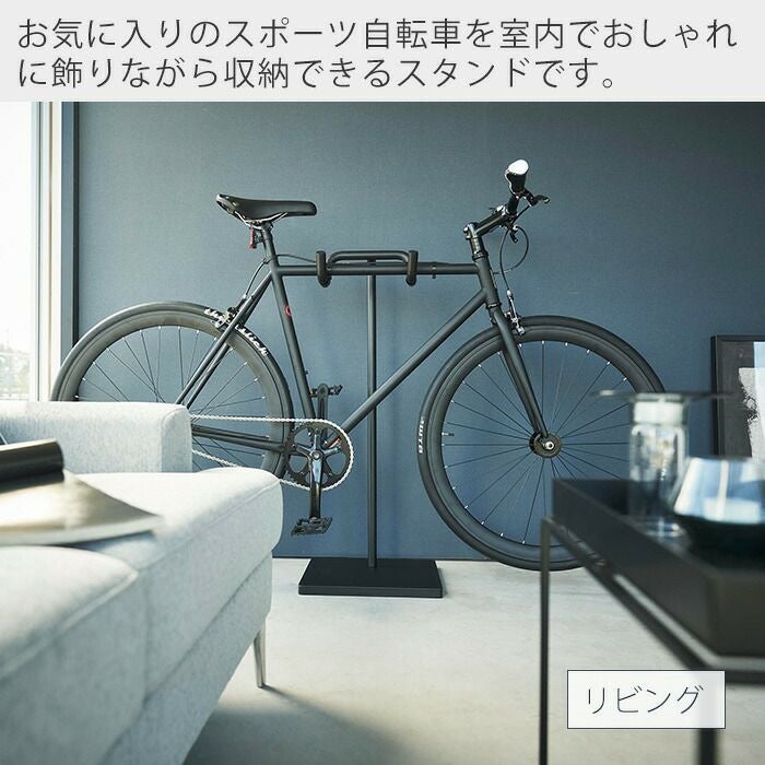 未使用 山崎実業 自転車 ディスプレイスタンド ブラック Amazon.co.jp: 山崎実業(Yamazaki) 自転車 スタンド ブラック W38×D33