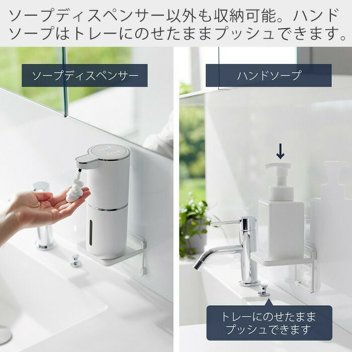 山崎実業 公式 フィルムフック ソープディスペンサー収納トレー タワー