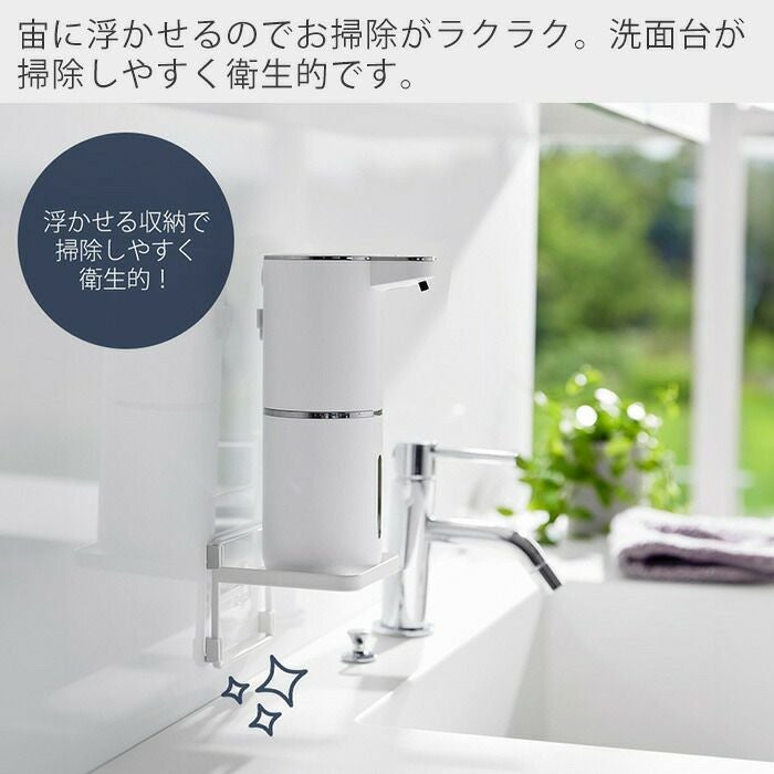 山崎実業 公式 フィルムフック ソープディスペンサー収納トレー タワー