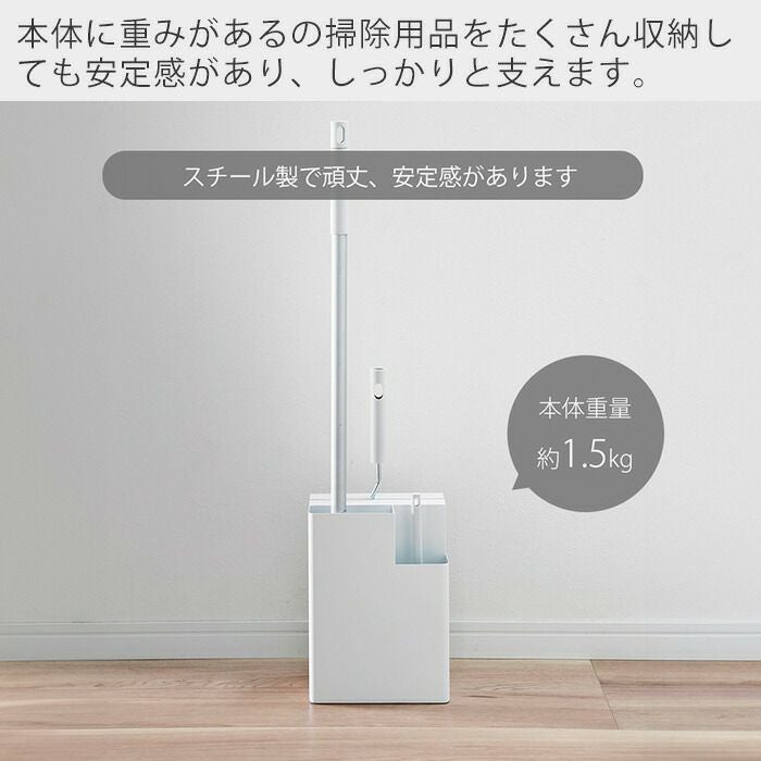 山崎実業 公式 掃除用品収納スタンド プレート | ヤマソロ公式