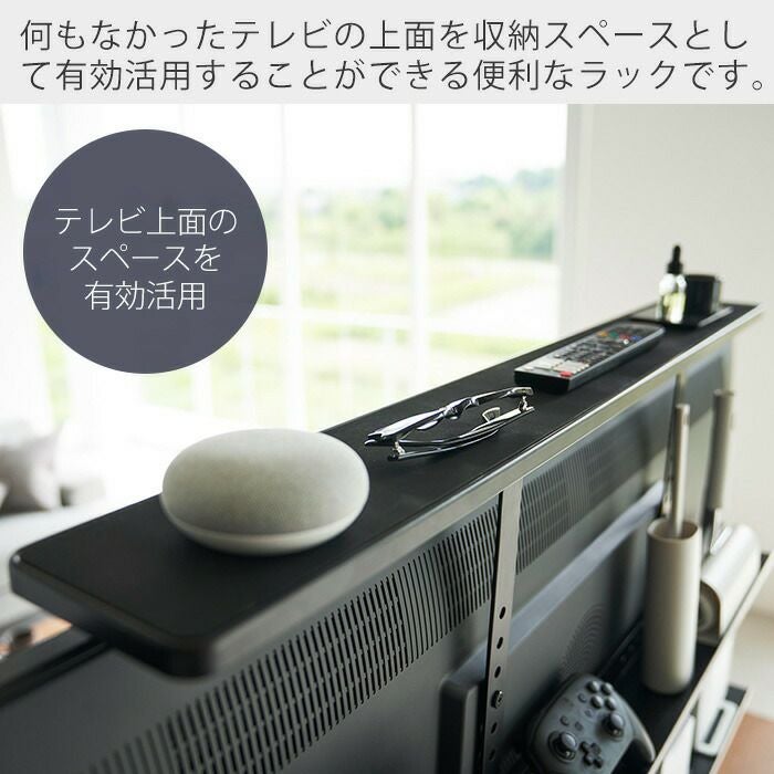 山崎実業 公式 テレビ上ラック スマート ワイド100 | ヤマソロ公式