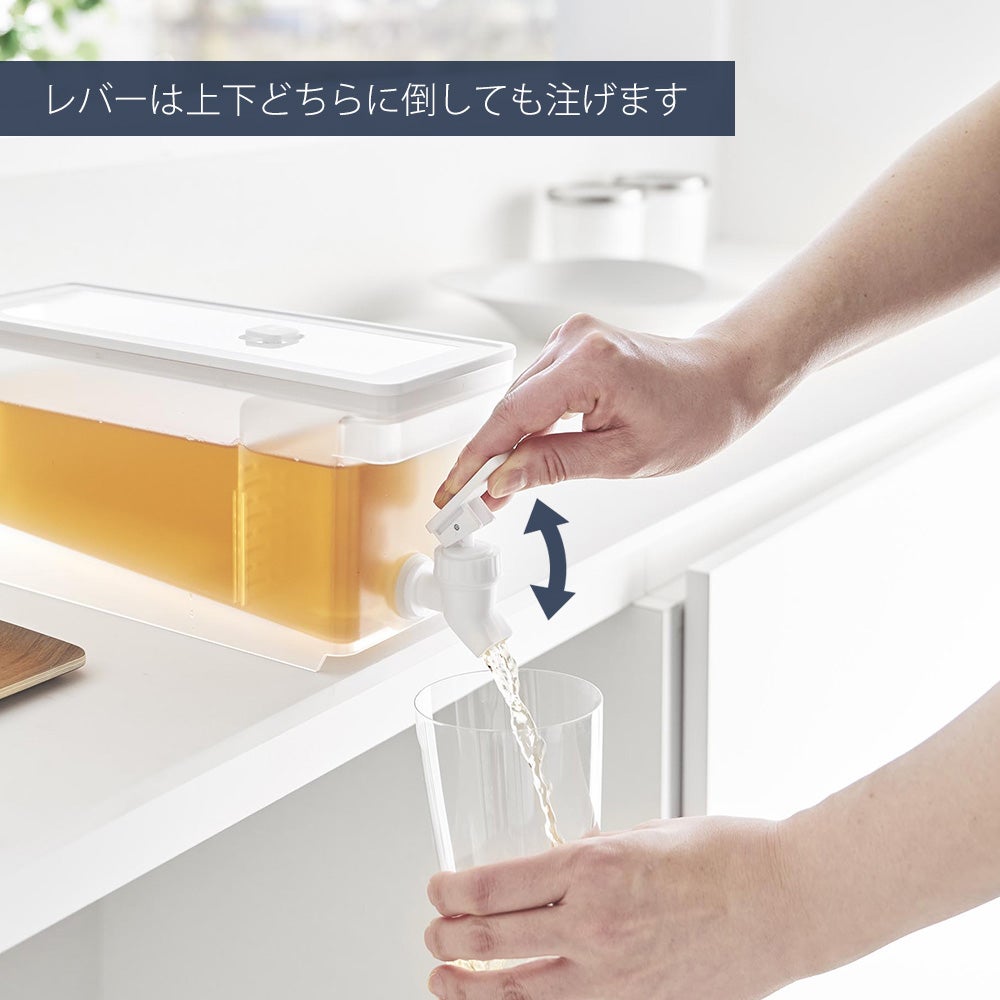 山崎実業 公式 冷蔵庫ドリンクサーバー タワー 1.8L 2.8L スタンド付き