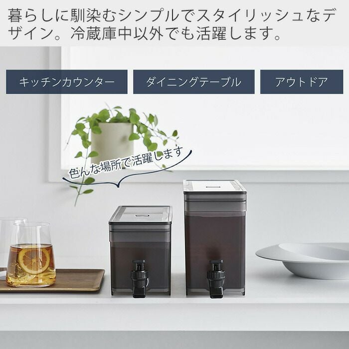 山崎実業 公式 冷蔵庫ドリンクサーバー タワー | ヤマソロ公式