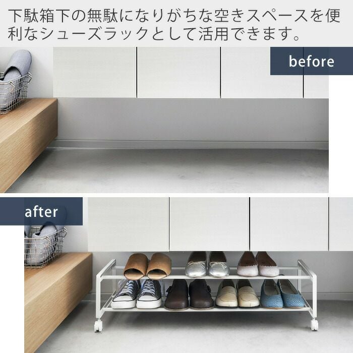 山崎実業 公式 引き出せるキャスター付きシューズラック タワー 2段