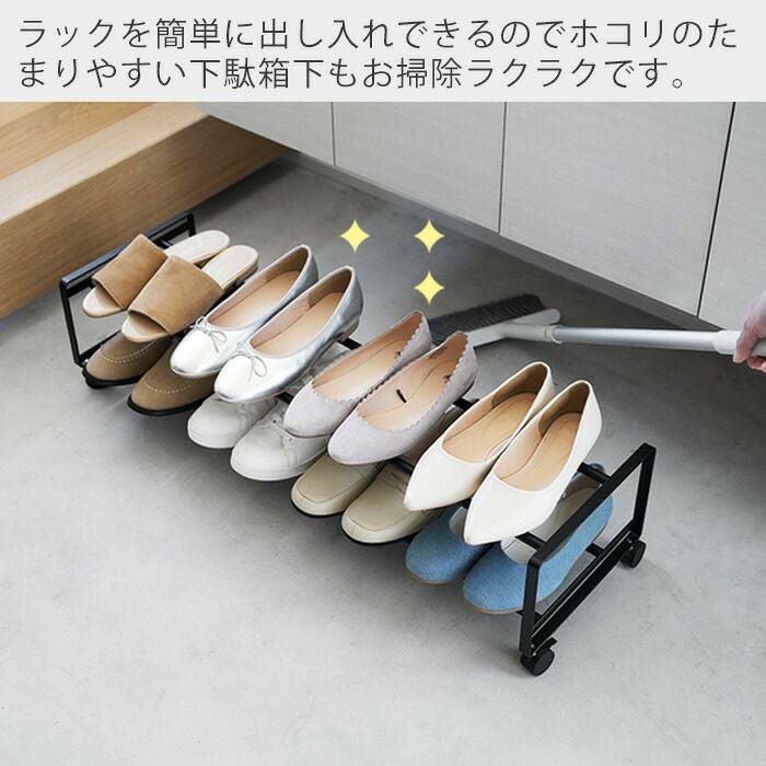 山崎実業 公式 引き出せるキャスター付きシューズラック タワー 2段