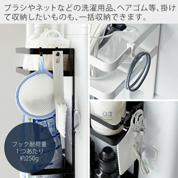 40715 ステンレス洗濯機サイドマグネット収納3点 楽天市場】【365日出荷】山崎実業 洗濯機横マグネット収納ラック