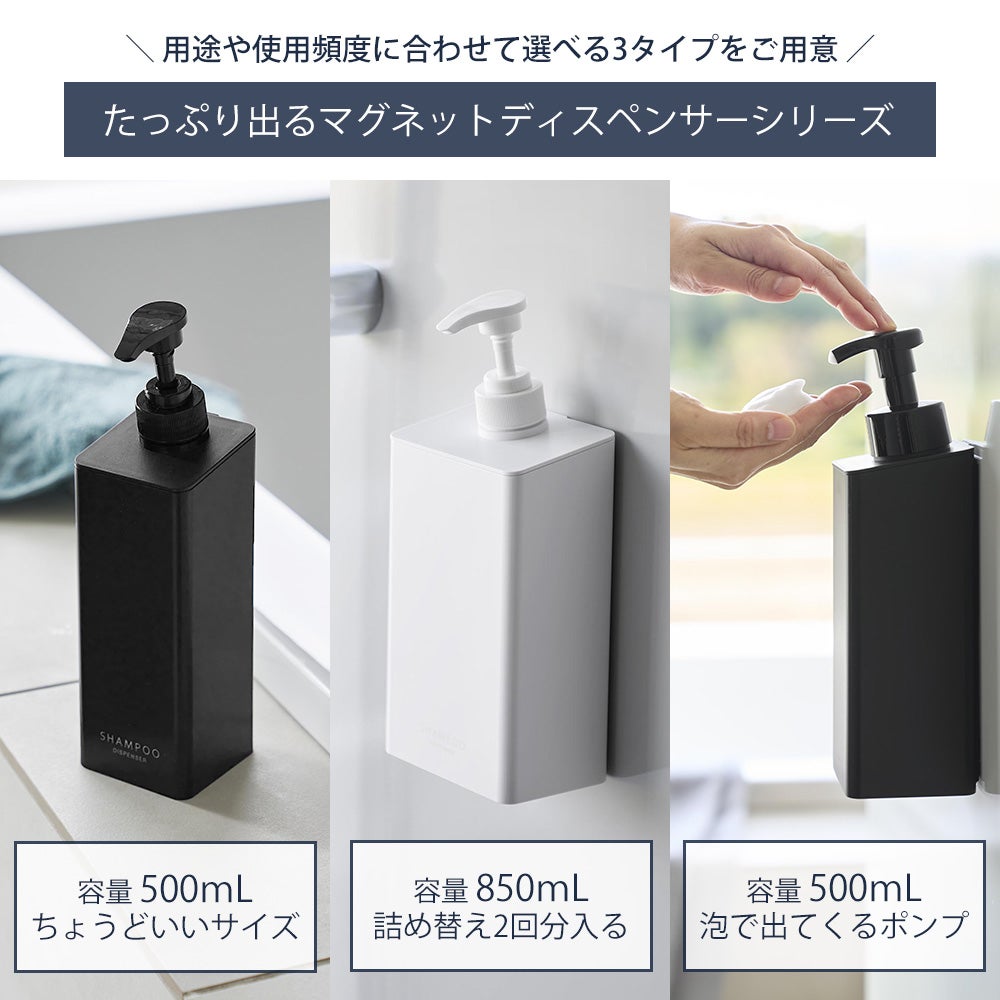 まとめて2個 EXTRA CLEANSING MASSAGE 箱なし 山崎実業 公式 たっぷり洗剤が出るマグネットディスペンサー タワー