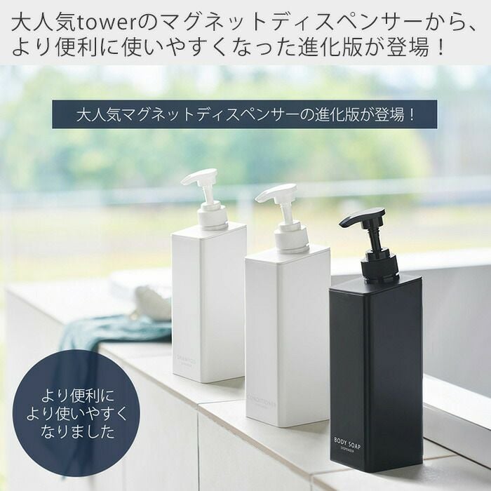 山崎実業 公式 たっぷり洗剤が出るマグネットディスペンサー タワー