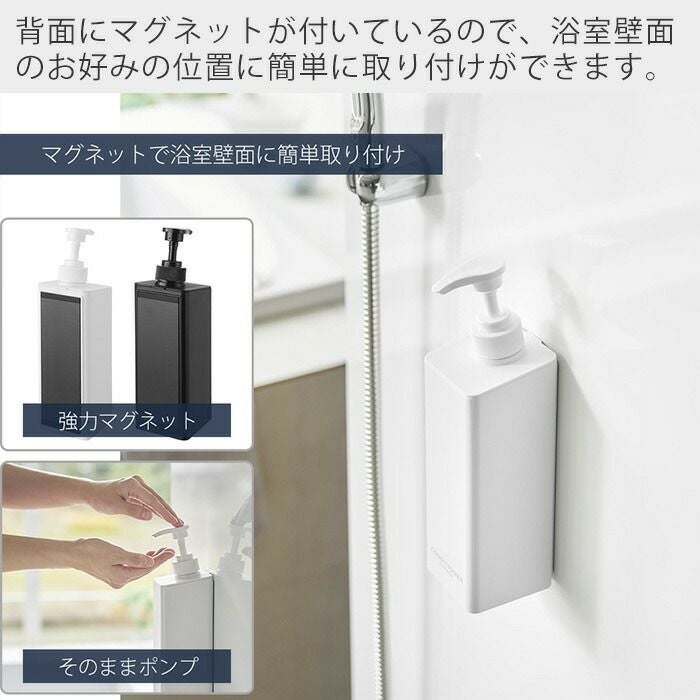 山崎実業 公式 たっぷり洗剤が出るマグネットディスペンサー タワー