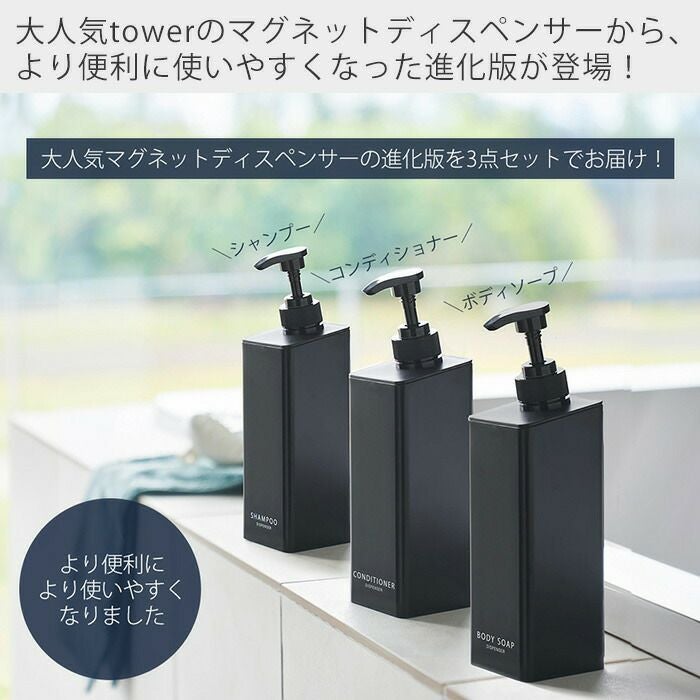 山崎実業 公式 たっぷり洗剤が出るマグネットディスペンサー セット