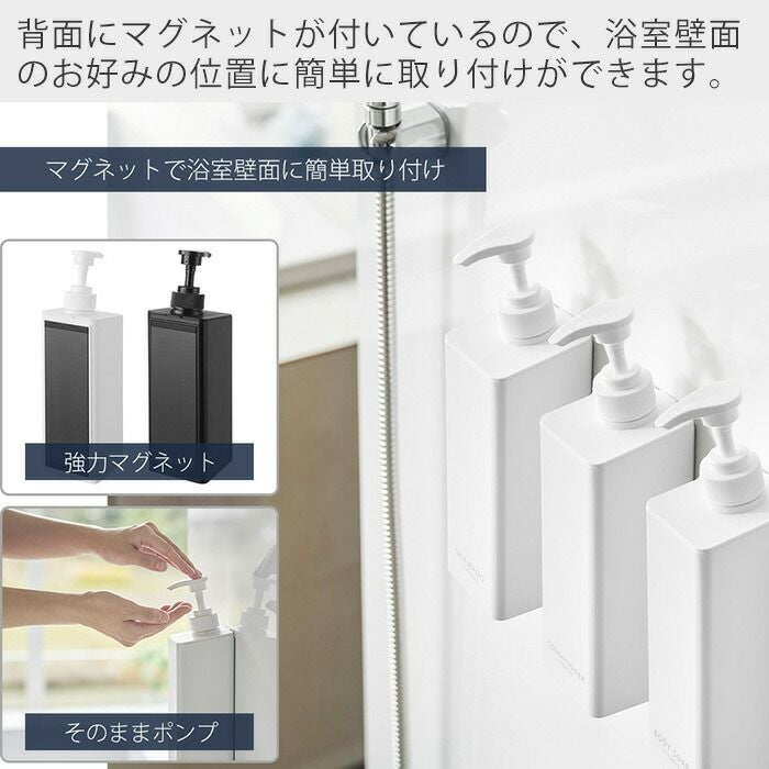 山崎実業 公式 たっぷり洗剤が出るマグネットディスペンサー セット