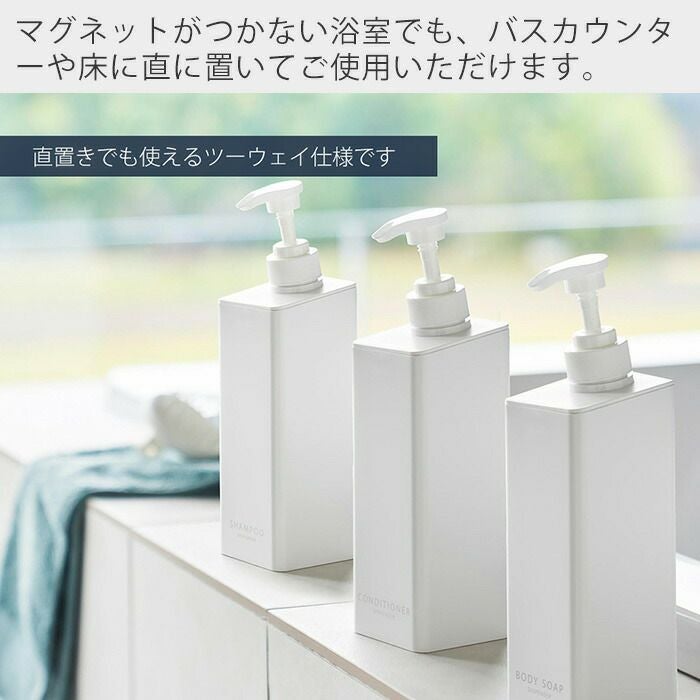 山崎実業 公式 たっぷり洗剤が出るマグネットディスペンサー セット