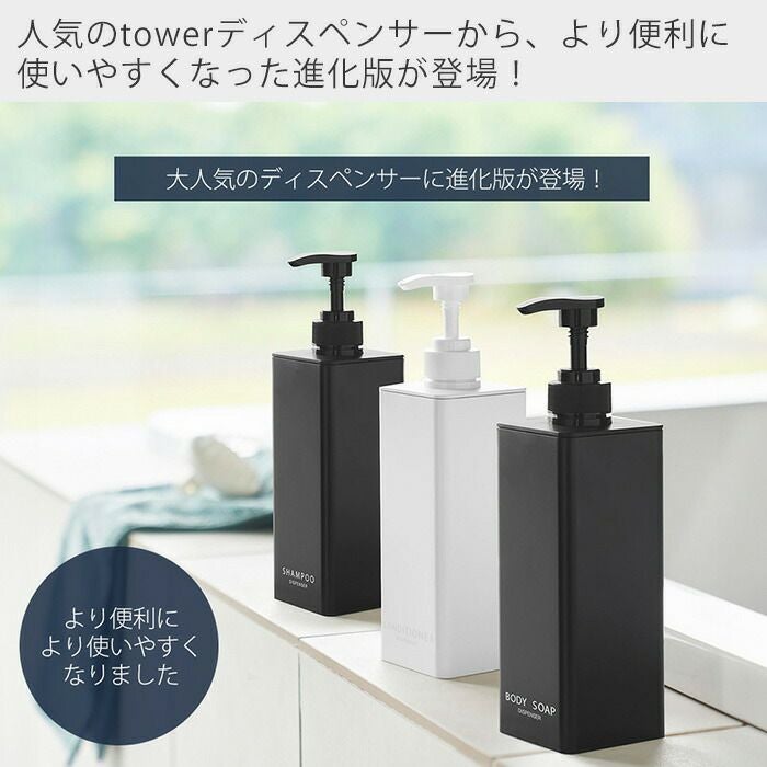 山崎実業 公式 たっぷり洗剤が出るディスペンサー タワー | ヤマソロ公式
