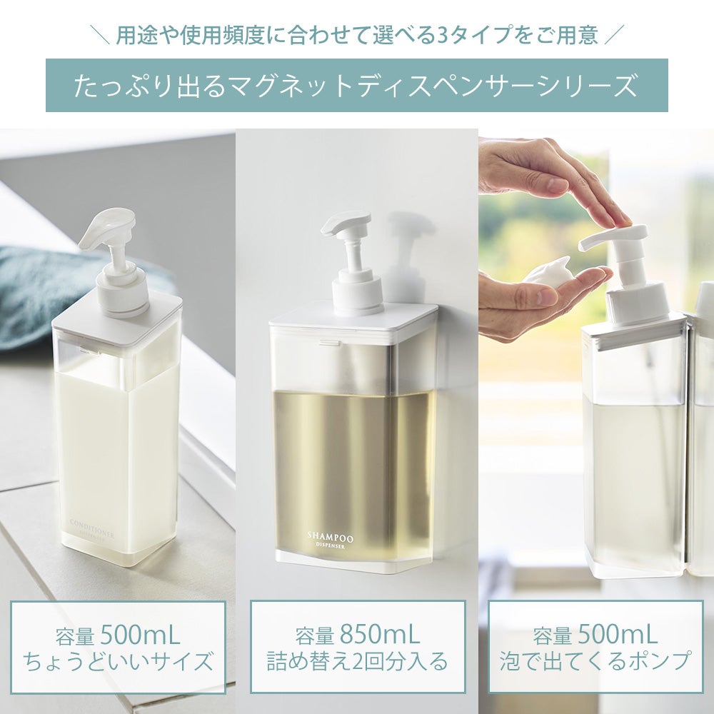 山崎実業 公式 たっぷり洗剤が出るマグネットディスペンサー ミスト