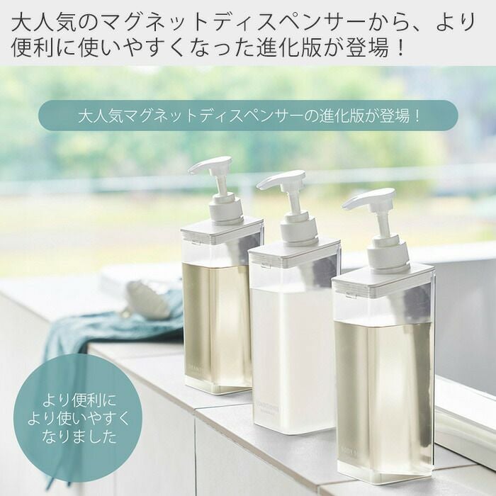 山崎実業 公式 たっぷり洗剤が出るマグネットディスペンサー ミスト