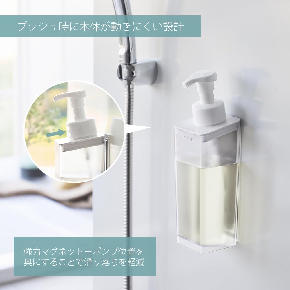 【5個セット新品未使用】サントリーディスペンサー　ポンプ 山崎実業 公式 たっぷり洗剤が出るマグネットディスペンサー ミスト