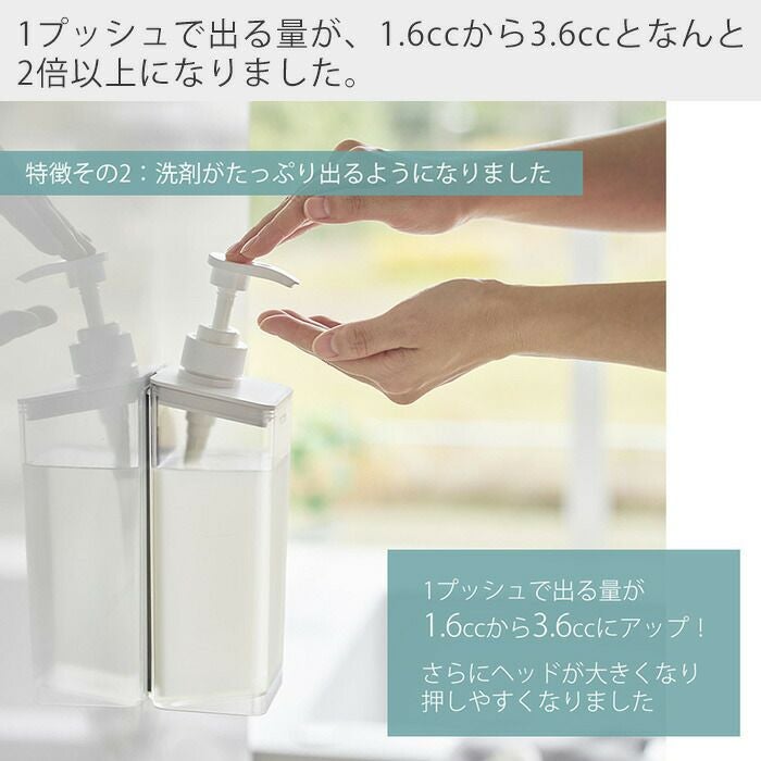 山崎実業 公式 たっぷり洗剤が出るマグネットディスペンサー ミスト