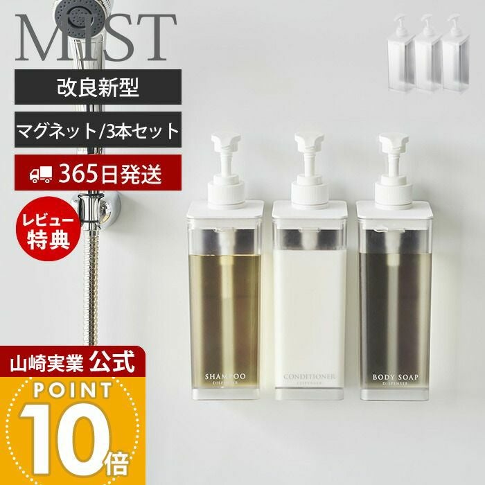 山崎実業 公式 たっぷり洗剤が出るマグネットディスペンサー セット