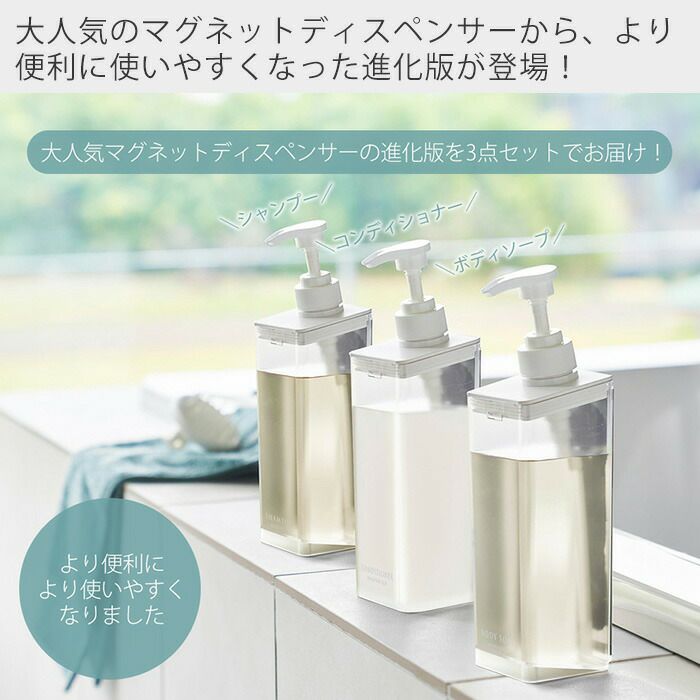 山崎実業 公式 たっぷり洗剤が出るマグネットディスペンサー セット