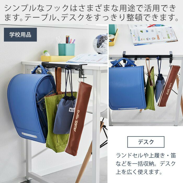 山崎実業 公式 テーブル横フック タワー | ヤマソロ公式