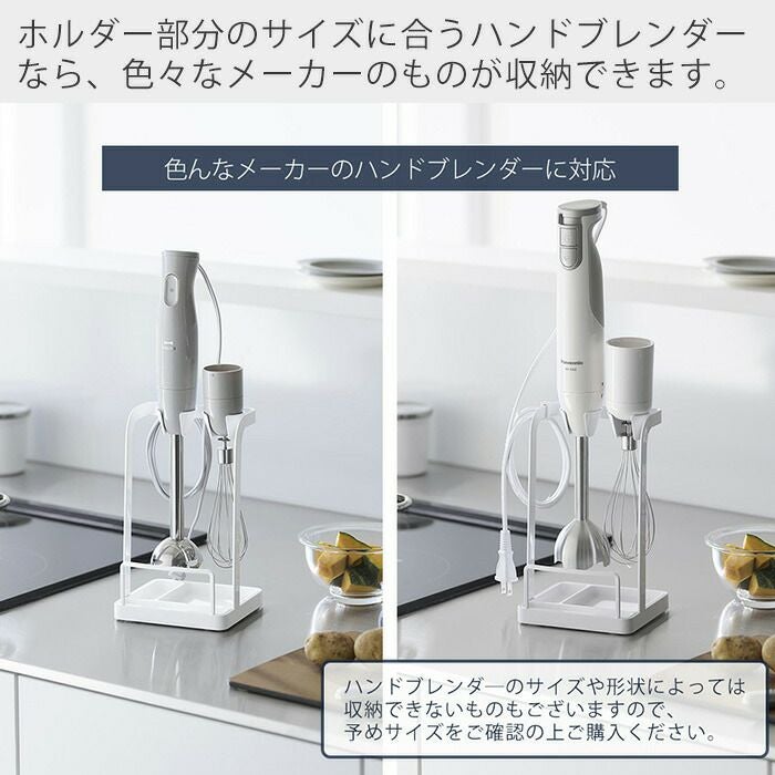 山崎実業 公式 トレー付き鍋蓋＆ハンドブレンダースタンド タワー