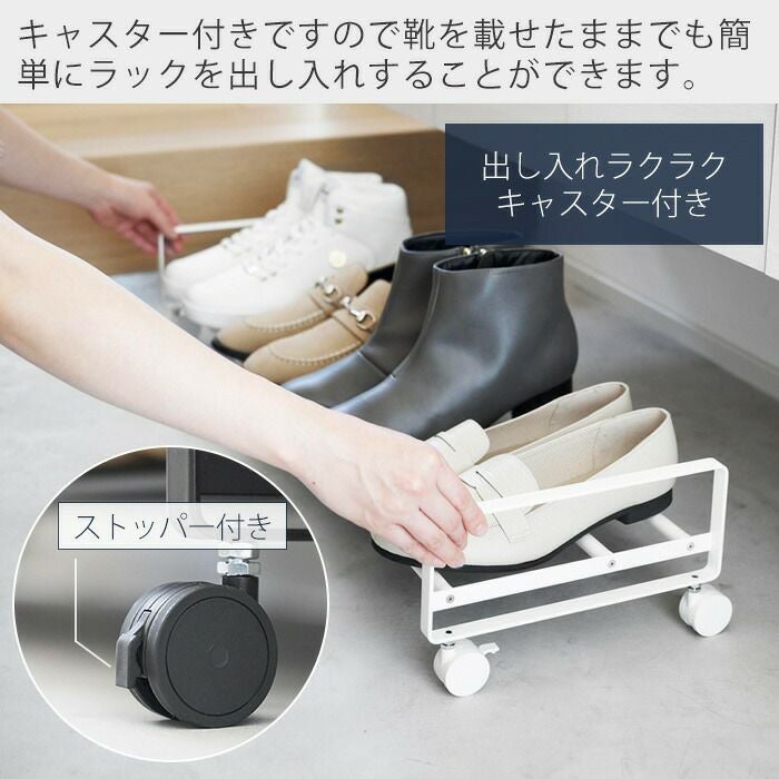 山崎実業 公式 引き出せるキャスター付きシューズラック タワー