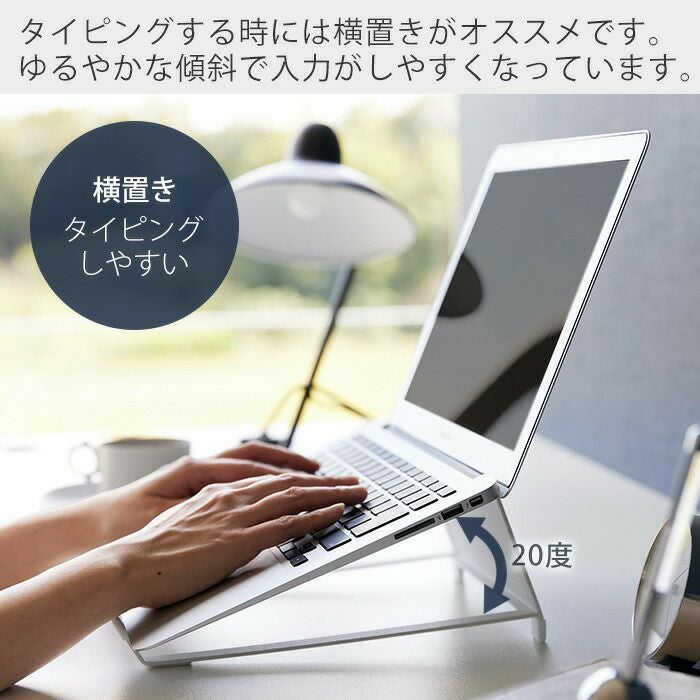 山崎実業 公式 ツーウェイノートパソコン＆タブレットスタンド タワー