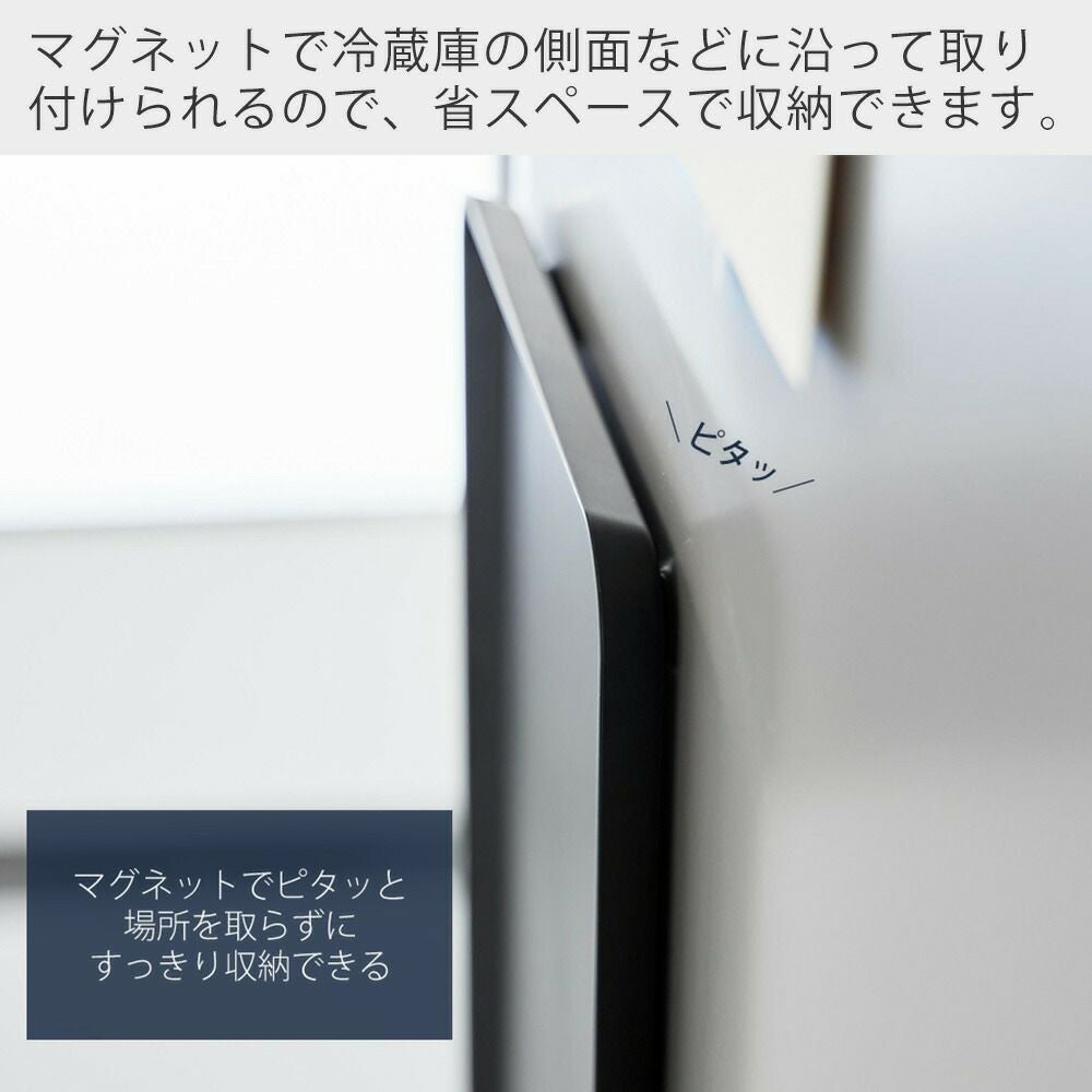 山崎実業 公式 マグネットトレー タワー | ヤマソロ公式