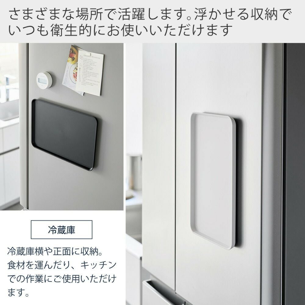 山崎実業 公式 マグネットトレー タワー | ヤマソロ公式