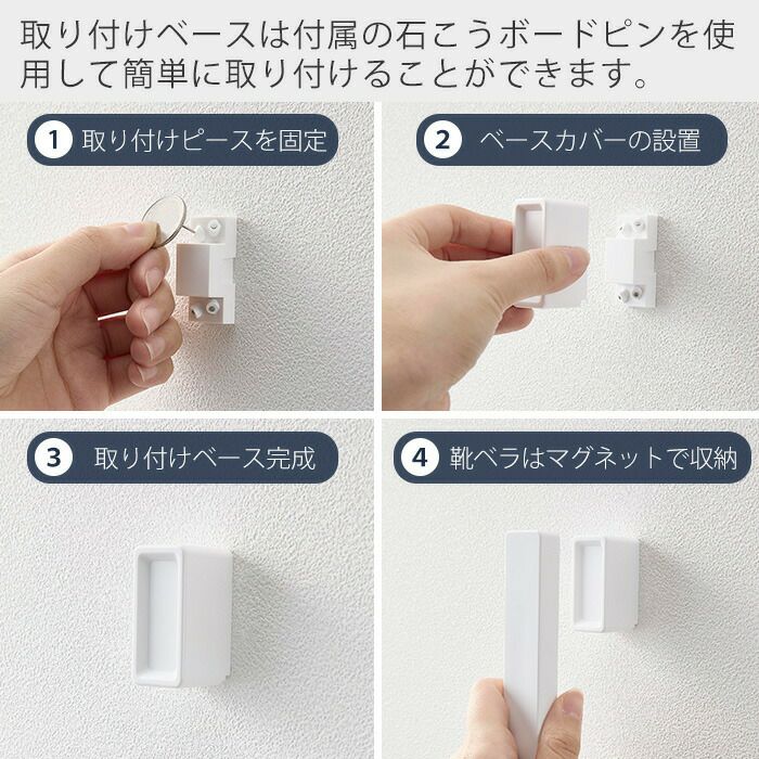 山崎実業 公式 マグネットで付けるウォール靴ベラ タワー 石こうボード