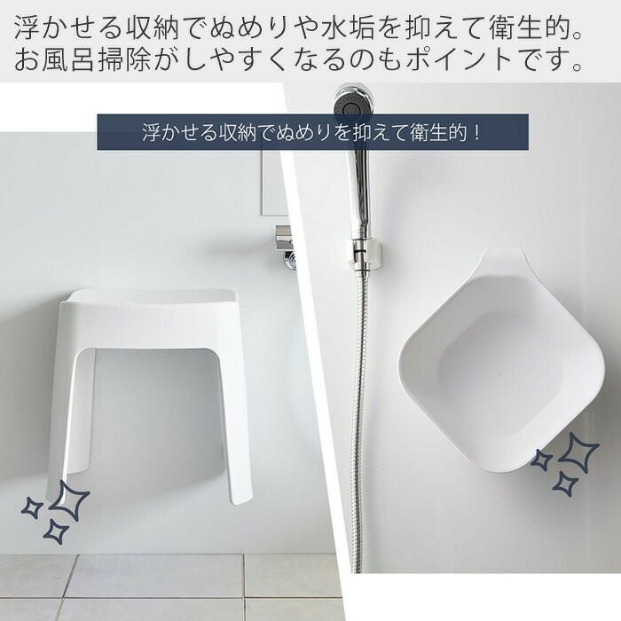 ヒルナンデスで紹介！山崎実業 公式 マグネット風呂イス 湯おけ タワー