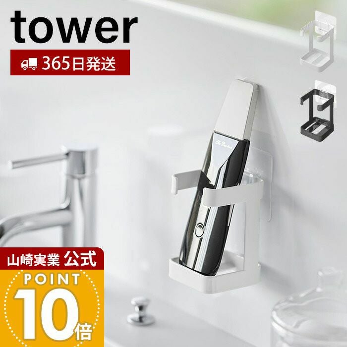 引取限定 直径約65cm 山崎ディスプレイhrbtkk00　二つまとめ買い 山崎実業 公式 フィルムフックフェイシャルグッズ収納ラック タワー