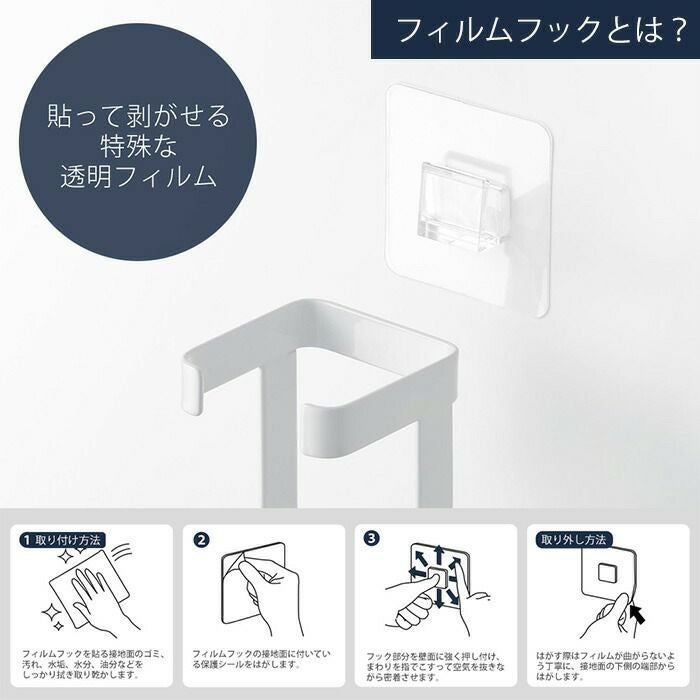 山崎実業 公式 フィルムフックフェイシャルグッズ収納ラック タワー