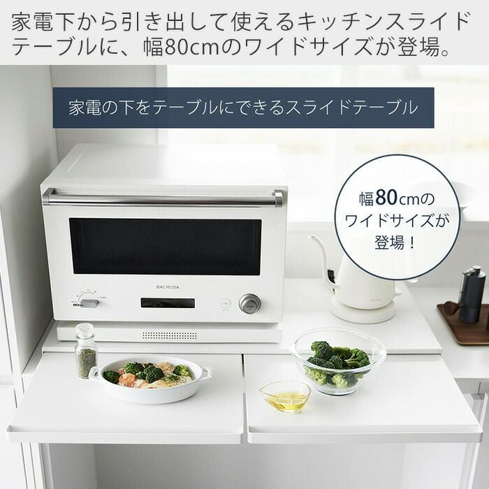 山崎実業キッチン家電下引き出しユニット（ホワイト） 楽天市場】ツーウェイキッチン家電下引き出し&スライドテーブル タワー