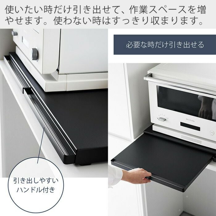 山崎実業 公式 キッチン家電下スライドテーブル タワー W80 | ヤマソロ公式