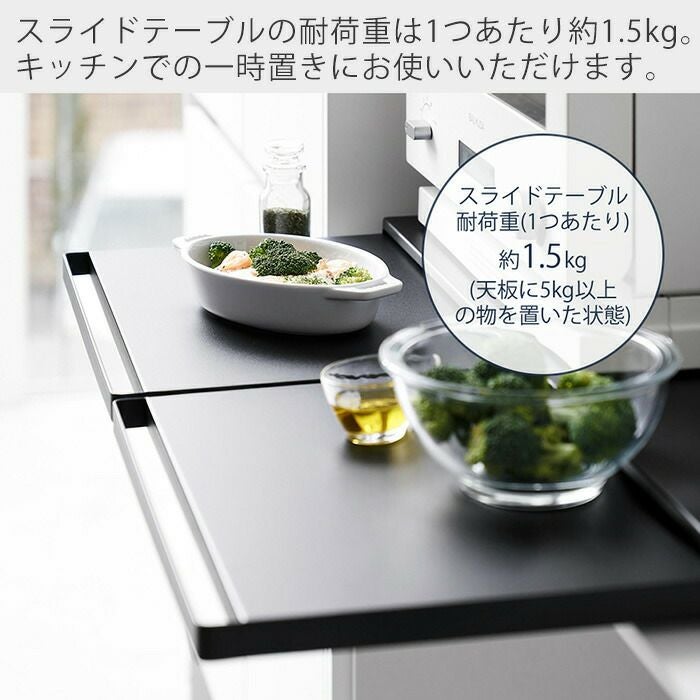 山崎実業 公式 キッチン家電下スライドテーブル タワー W80 | ヤマソロ公式