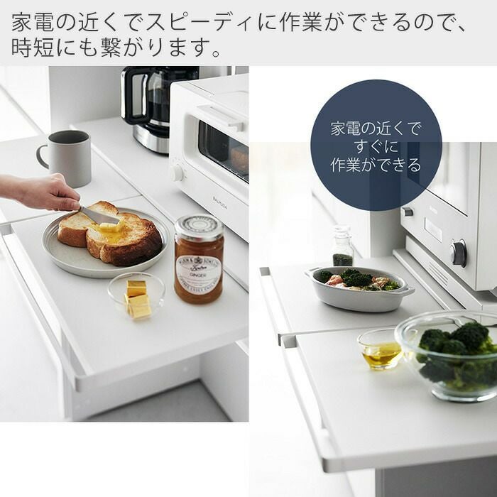 山崎実業 公式 キッチン家電下スライドテーブル タワー W80 | ヤマソロ公式