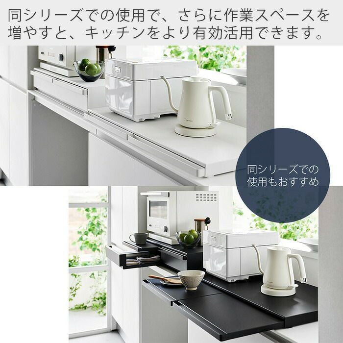 山崎実業 公式 キッチン家電下スライドテーブル タワー W80 | ヤマソロ公式