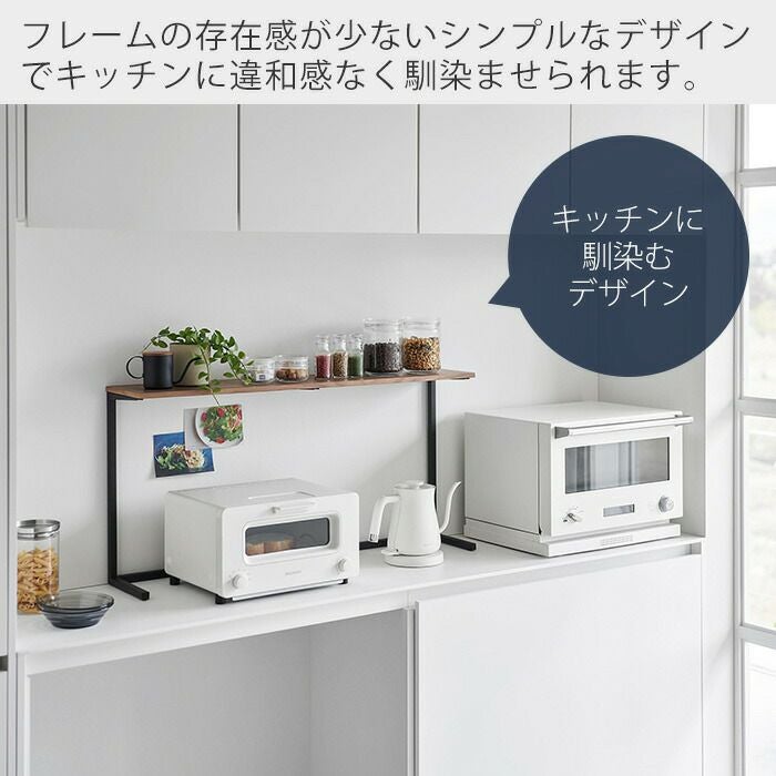山崎実業 公式 キッチンカウンター上棚 タワー | ヤマソロ公式