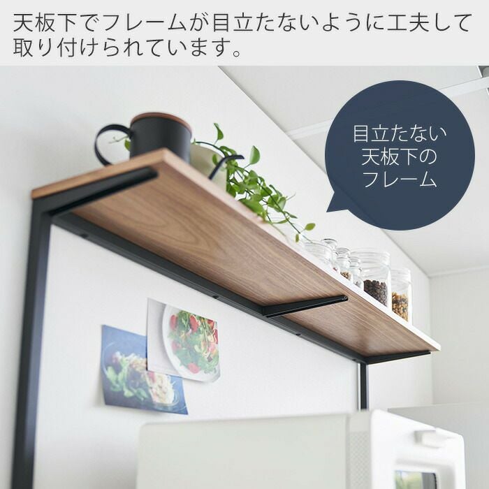 山崎実業 公式 キッチンカウンター上棚 タワー | ヤマソロ公式