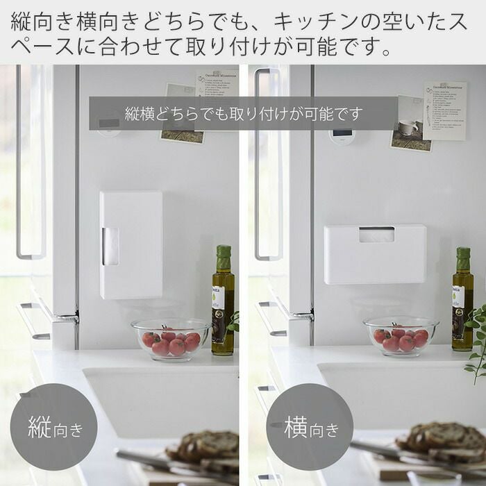 山崎実業 公式 マグネットスリムプラスチックバッグケース プレート